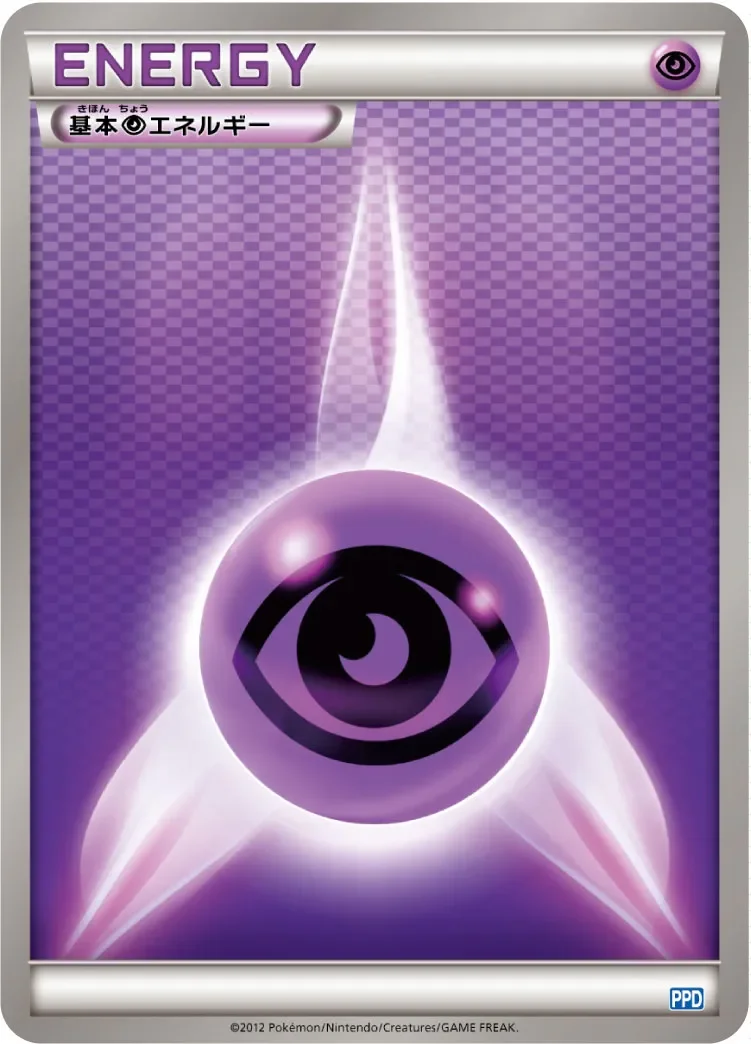 Psychic Energy 「PPD No. 018」「JP」